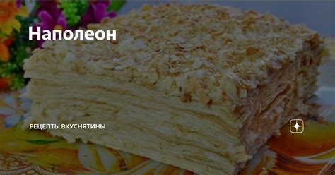 Рецепты безслойной вкуснятины