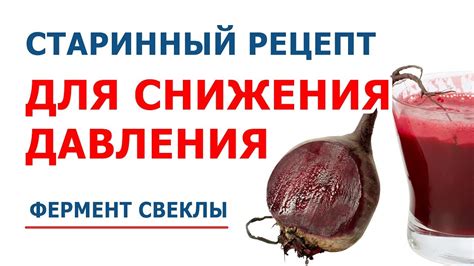 Рецепты для снижения давления 170 на 70