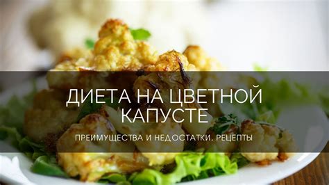 Рецепты и преимущества