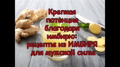 Рецепты с использованием имбиря