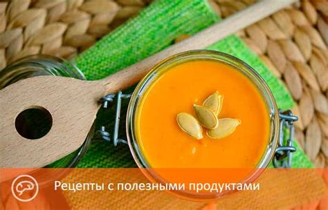 Рецепты с полезными продуктами