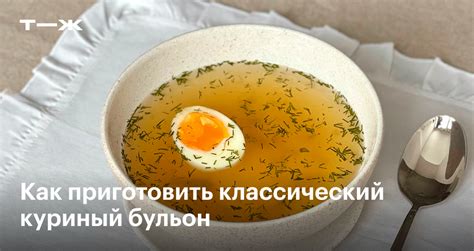 Рецепт приготовления куриного бульона в мультиварке