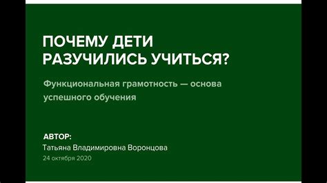 Речевая грамотность: основа для успешного коммуницирования