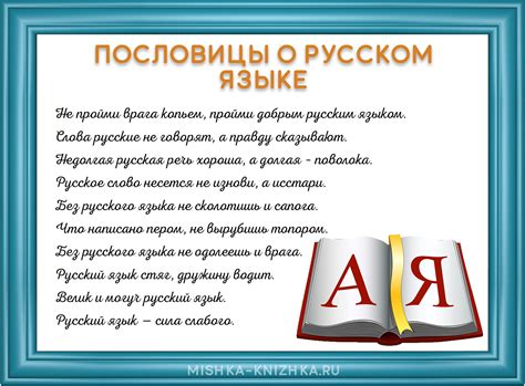 Речь в русском языке: важность и польза для общения