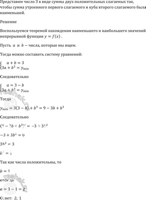 Решение: сумма первого и второго слагаемого