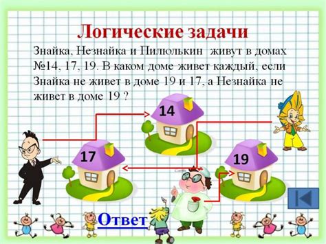 Решение прикольными задачами