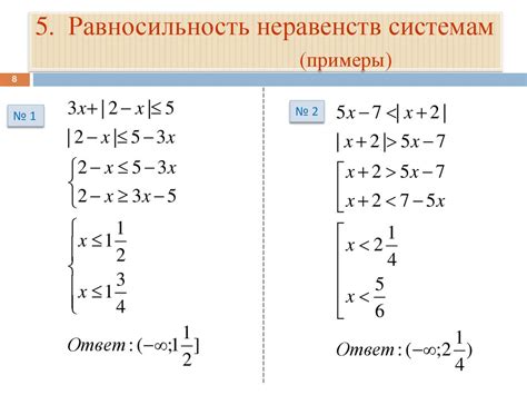 Решение примеров с операциями