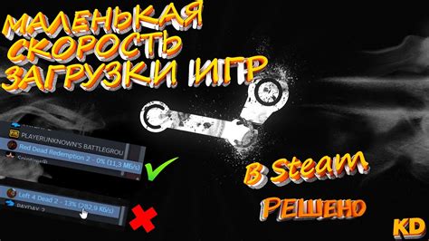 Решение проблемы загрузки в Steam