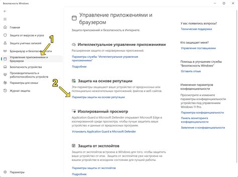 Решение проблем с браузером и настройками безопасности