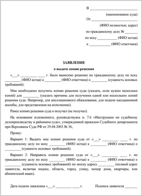 Решение суда о разводе: последствия и советы