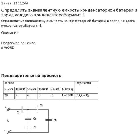 Решение 2: Проверьте заряд батареи