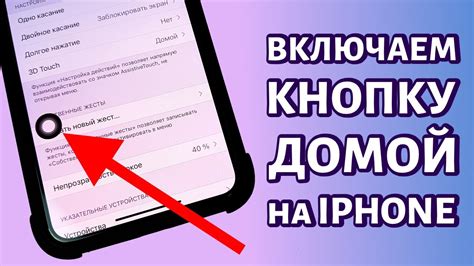 Решение 3: Используйте кнопку "Домой" для включения