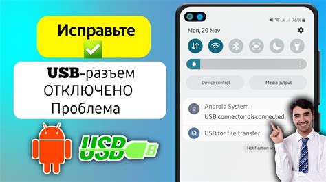 Решите проблему с соединением