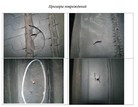 Риск повреждения шин и колес