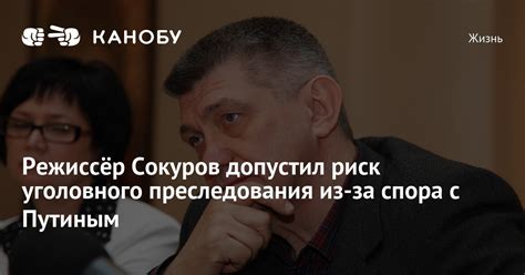 Риск уголовного преследования