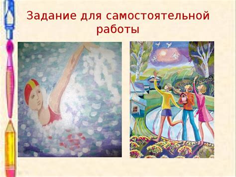 Рисование и изобразительное искусство