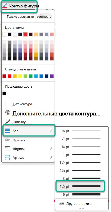 Рисование линии в PowerPoint