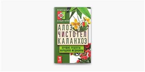 Ролевое значение напитков в борьбе с папилломами