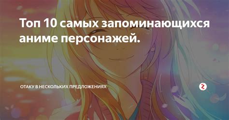 Роли и функции самых запоминающихся персонажей