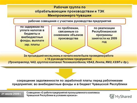 Роль ВЧ 20170 Слоним в работе предприятий