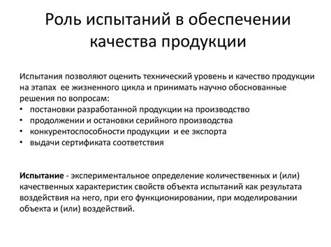 Роль НД в обеспечении качества в авиации