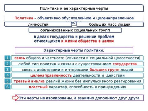 Роль больших личностей