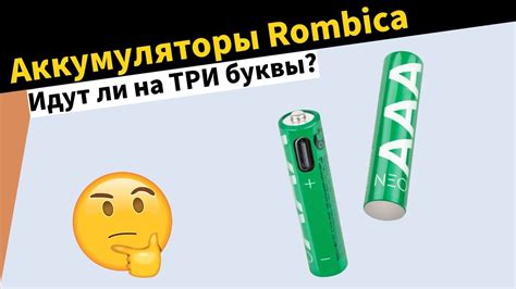 Роль буквы "А" в работе батарейки