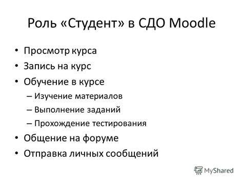 Роль визуального ресурсного оптимизатора СДО