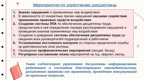 Роль в обеспечении законности