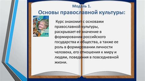 Роль географического языка в образовательном процессе