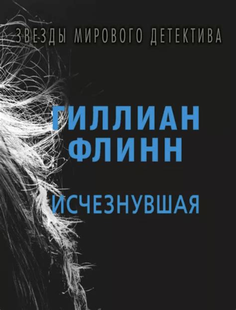 Роль главного героя в исчезновении Лиры