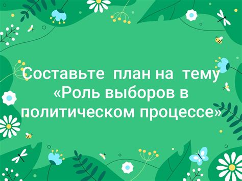 Роль гласности в политическом развитии