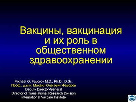 Роль городской чистоты в общественном здравоохранении