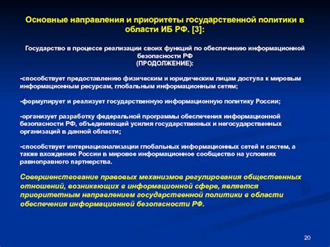 Роль государственных и негосударственных организаций в обеспечении безопасности населения