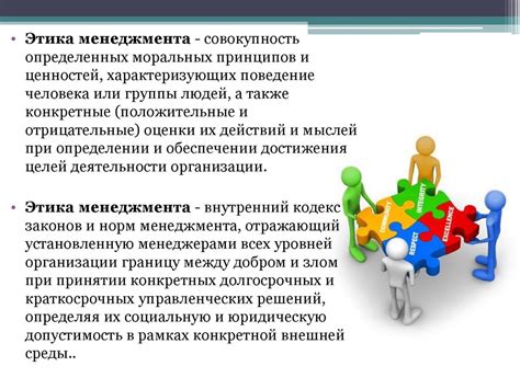 Роль доброты и ответственности в обществе