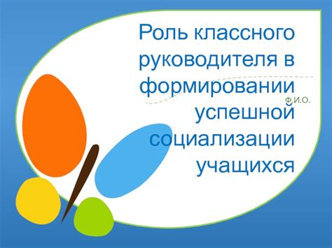 Роль дошкольного образования в формировании успешной школьной карьеры