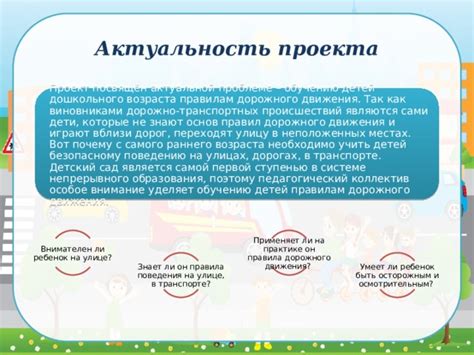 Роль дошкольного учреждения в обучении безопасному поведению