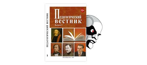 Роль естественнонаучной грамотности в образовании