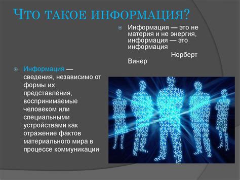 Роль информации в электронной технике