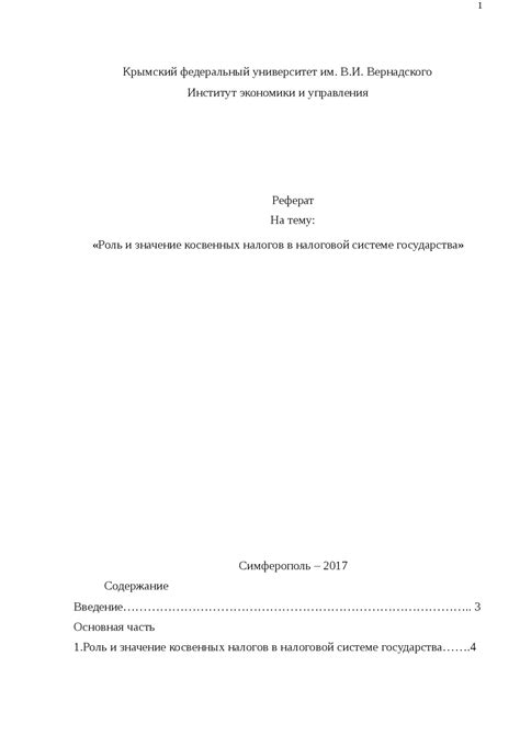 Роль и значение XSD схемы в налоговой системе