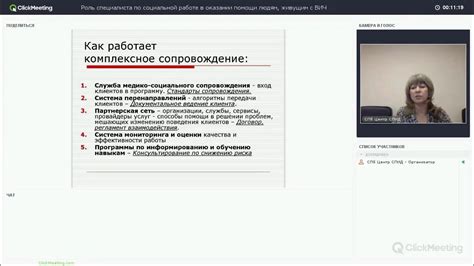 Роль и функции специалиста по социальной работе