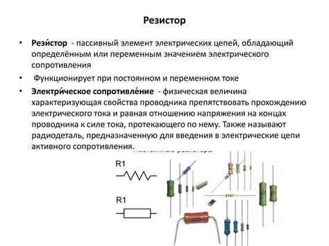 Роль катушек машины в электрических цепях