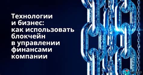 Роль компьютерных устройств в управлении финансами