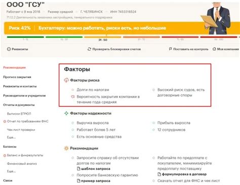 Роль контрагента в деятельности некоммерческой организации