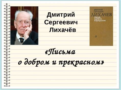 Роль литературных произведений в развитии воображения