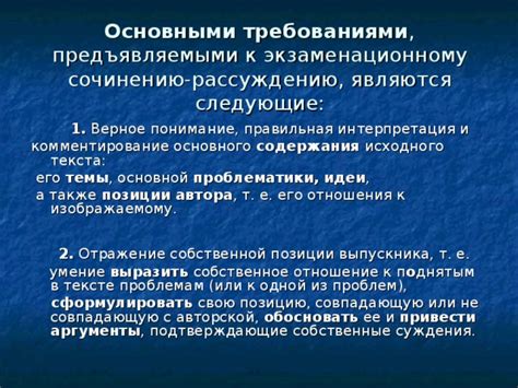 Роль личного опыта в аргументации