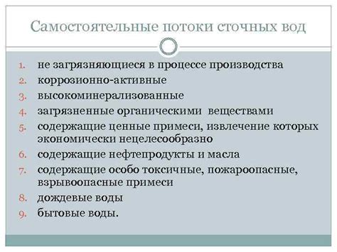 Роль людей в формировании явления: потоки сточных вод и их влияние на речные системы