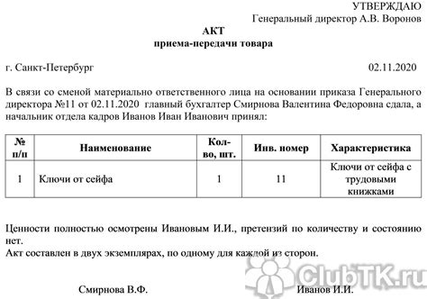 Роль накладной и акта приема передачи в бухгалтерском учете