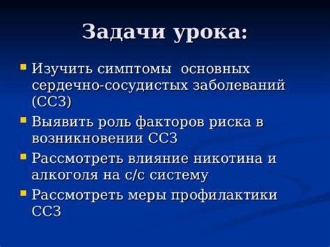 Роль никотина в возникновении проблем с кровеносными сосудами