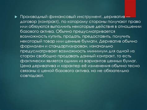 Роль номера договора при осуществлении финансовых операций